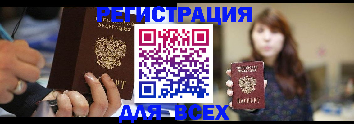 прописка для школы в Калуге