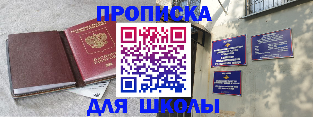 купить прописку в Калуге