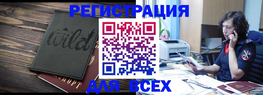 прописка иностранных граждан в Калуге