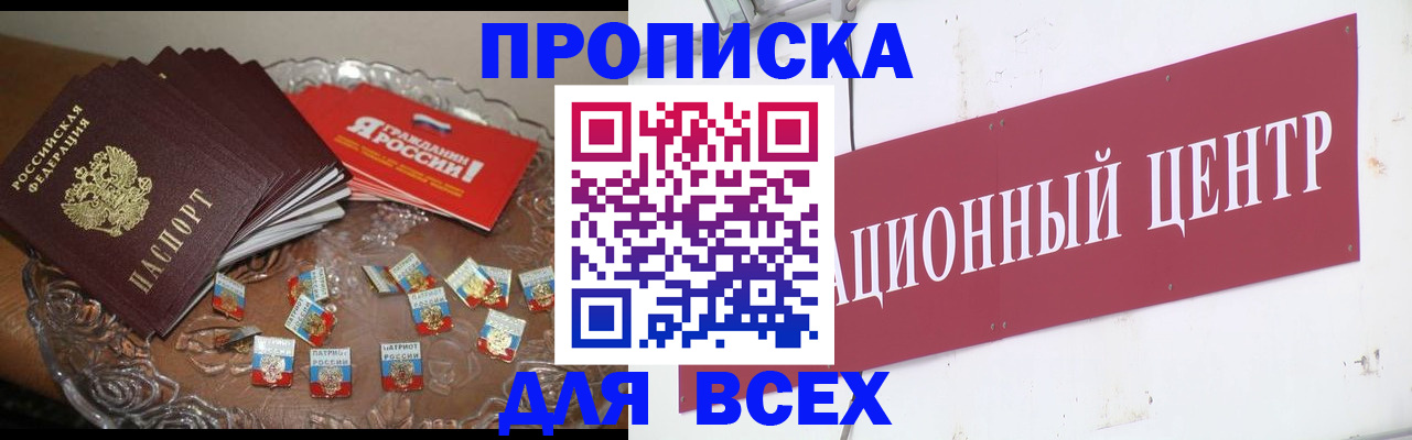 прописка регистрация в Калуге